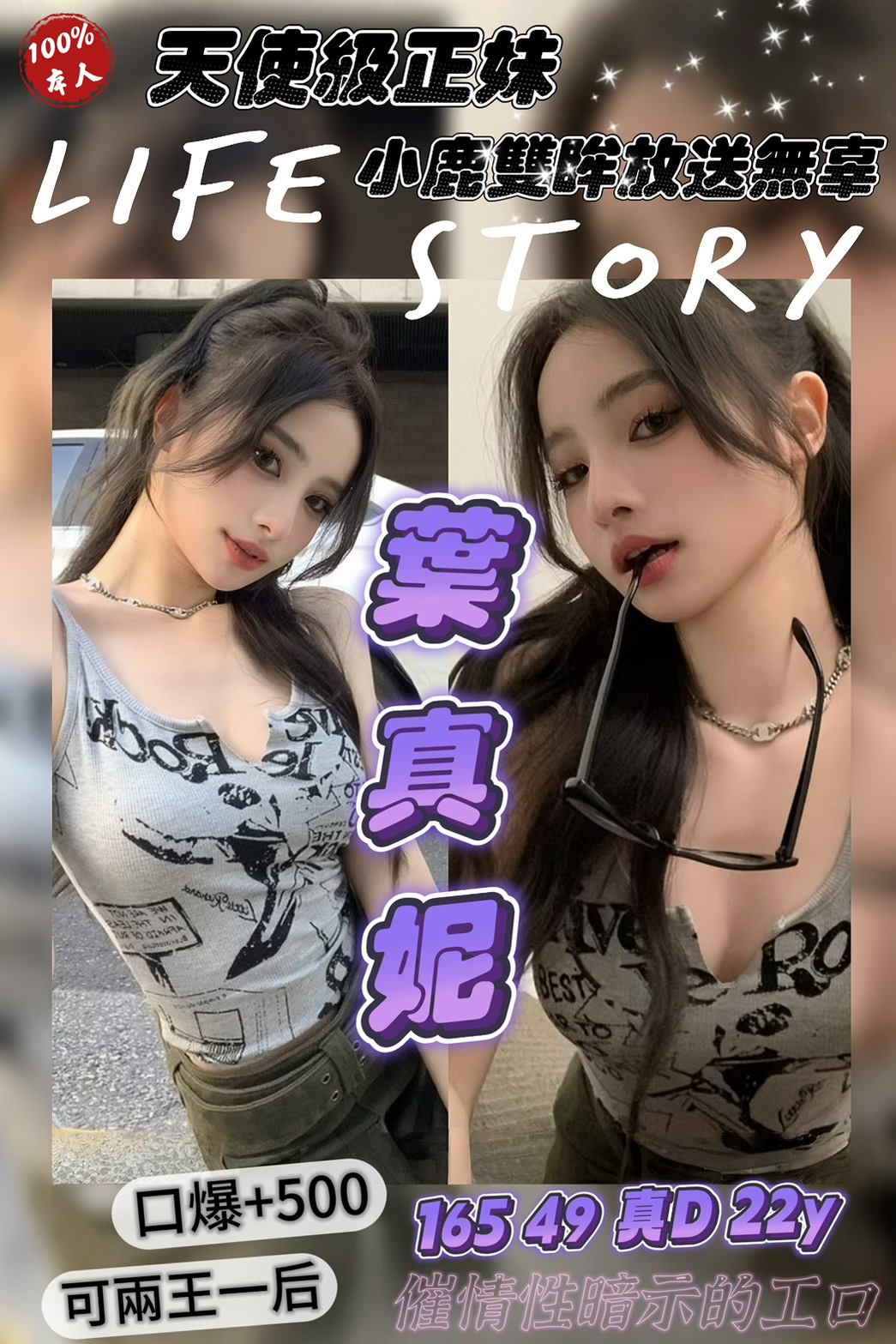 新竹 茶妹 青青~ 21|36D